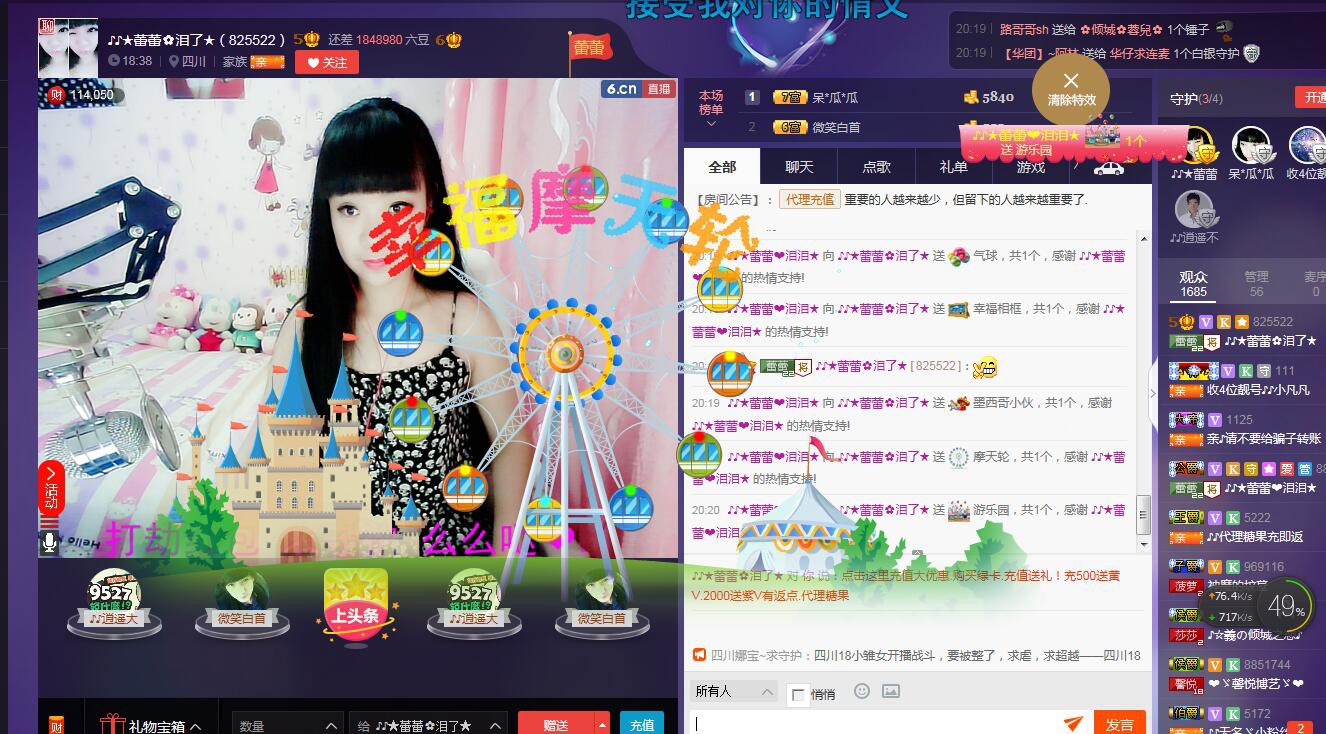 ♪♪★蕾蕾✿的图片