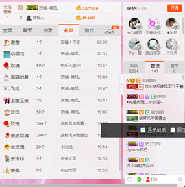 芯儿❀求任务请找我主播照片