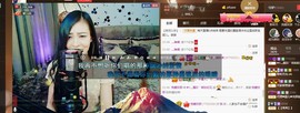 ╰若゛初见•.主播照片