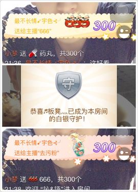 【聚展】丶颜小梦主播照片
