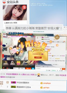 椒盐小瑶瑶主播照片