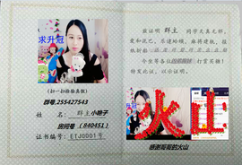艳子在见到你们真好主播照片