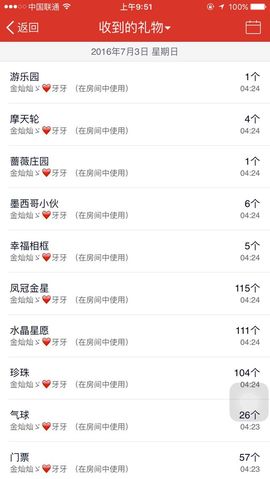 金灿灿ゞ❤勿忘心安主播照片