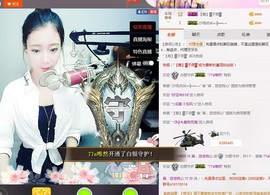 77a米苒主播照片