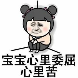 ✨媳婦⭐求🌙帶走✨主播照片