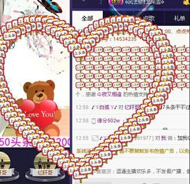 ╰★↘莫↘红颜☆╮主播照片