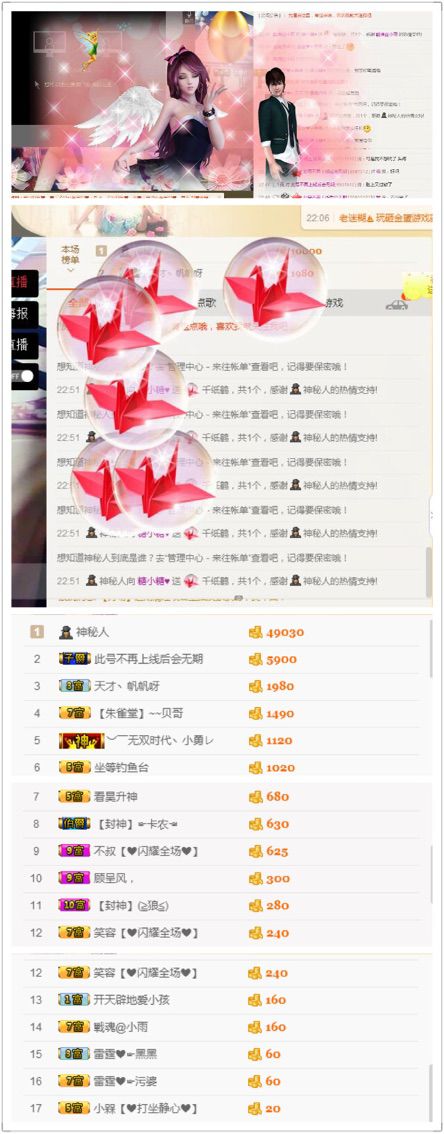 糖小糖♥愿世界和平的主播照片