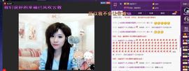 ♫琉璃♫鱼家妹子主播照片