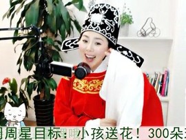 ☆神光☆魔法主播照片