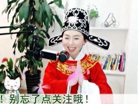 ☆神光☆魔法主播照片