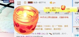 你的冰心回来了主播照片