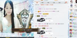你的小宝贝。主播照片