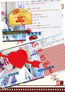 洛可＃你的小可爱主播照片