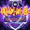 精制设备有限公司