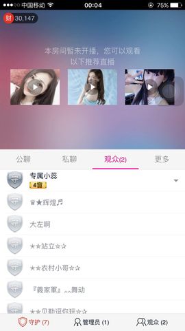 蕊蕊休息主播照片