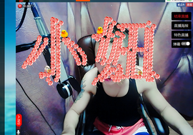 瞅啥瞅你咋地主播照片