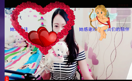 艳子在见到你们真好主播照片
