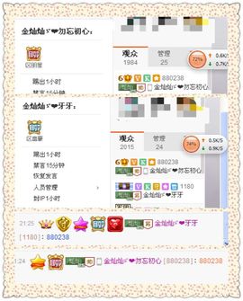 金灿灿ゞ❤勿忘心安主播照片