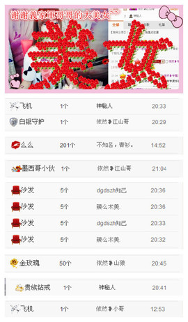 7我的快乐就是想你主播照片