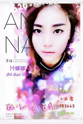 ヽノ.盈`哆哆●^●主播照片