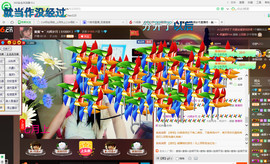 ∠※相惜主播照片