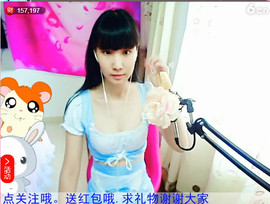 芯儿❀求任务请找我主播照片