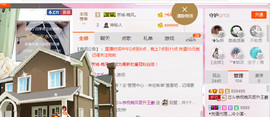 芯儿❀求任务请找我主播照片