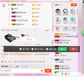 芯儿❀求任务请找我主播照片