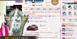 芯儿❀求任务请找我主播照片