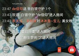 漾漾～881889主播照片