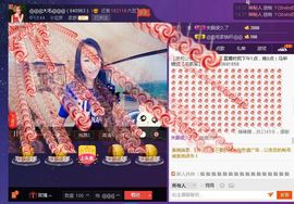 白浅姑娘主播照片