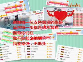 娜宝er……主播照片
