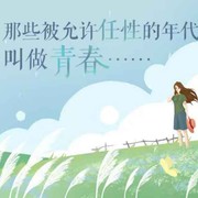青妹，浩姐