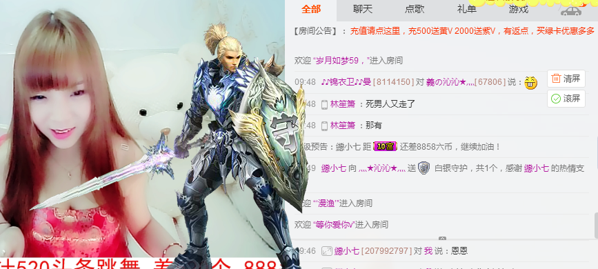 灬★沁沁★灬的主播照片