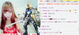 灬★沁沁★灬主播照片