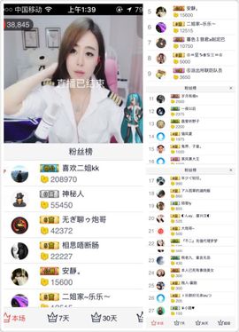 办居住证晚上播主播照片