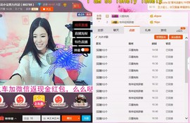 🌺花小宝主播照片