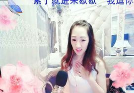 *雪贝*一人心主播照片