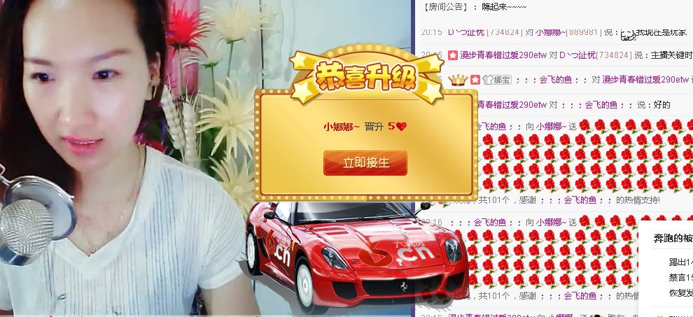 小娜娜~主播照片