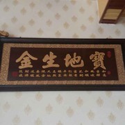 平安是福286