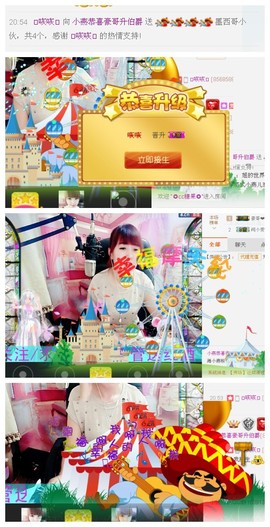 🌺爱我吗，咋们走主播照片