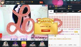 ☆*.☆～主播照片