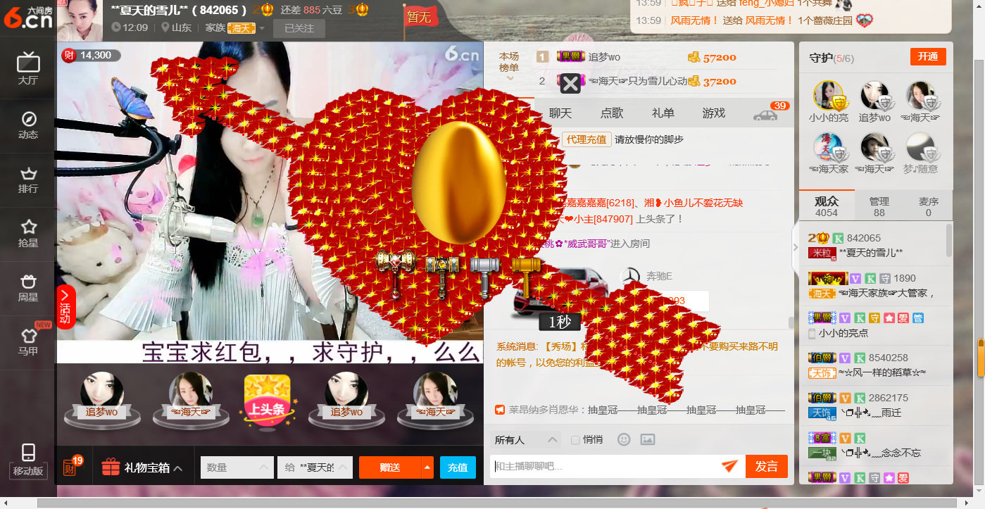 雪儿考试期间停播的主播照片