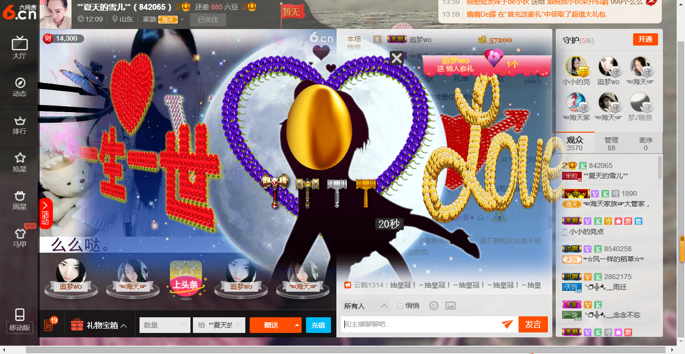 雪儿考试期间停播的主播照片