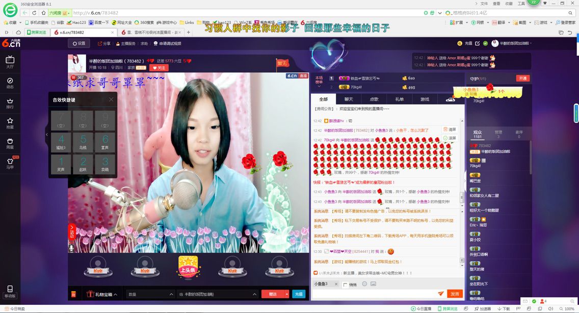包子脸小饭团团团的主播照片