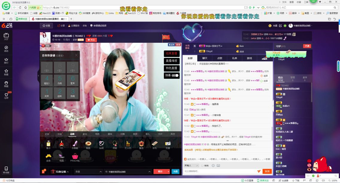 包子脸小饭团团团的主播照片