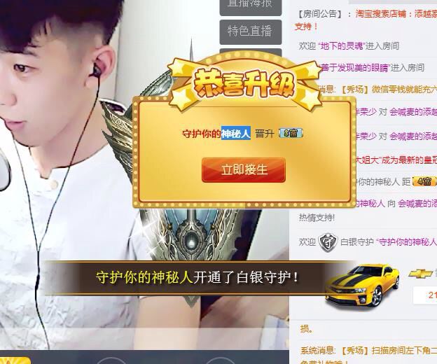 添越吖的主播照片