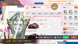 芯儿❀求任务请找我主播照片