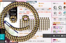 芯儿❀求任务请找我主播照片