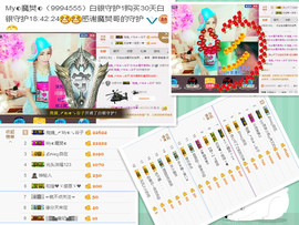 陈思郦🍀听经典🍀主播照片